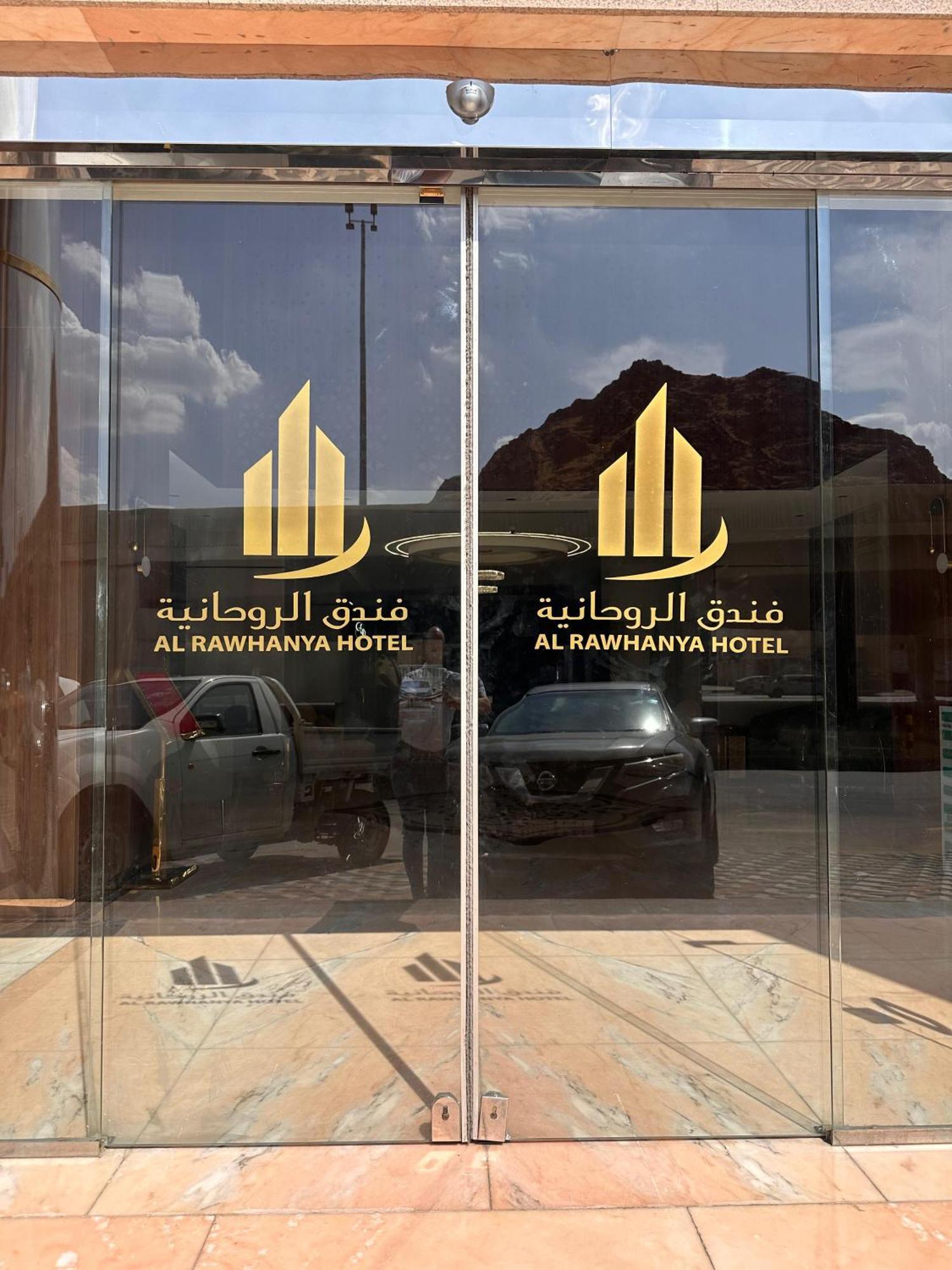 Al Rawhanya Hotel Mecca Luaran gambar